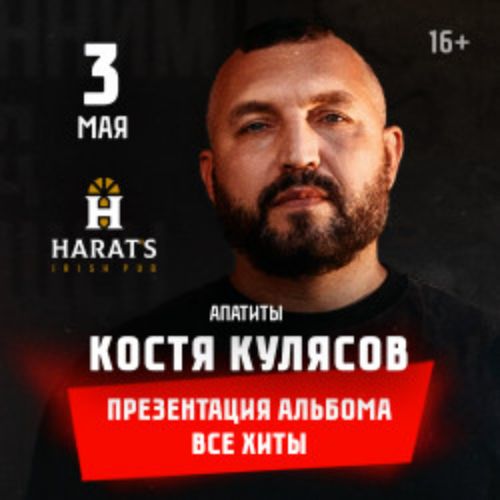 Afisha Club: АнимациЯ, Юбилейный тур 25 лет в Мурманске 3 мая 2026