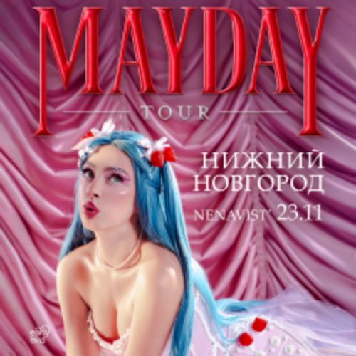 Afisha Club: Мэйби Бэйби в Нижнем Новгороде 28 мая 2026