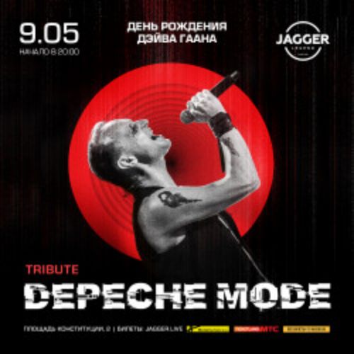 Afisha Club: Depeche Mode Tribute в Санкте-Петербург 9 мая 2026