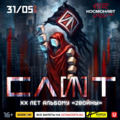Afisha Club: Группа «Слот». Meet&Greet в Санкте-Петербург 31 мая 2026