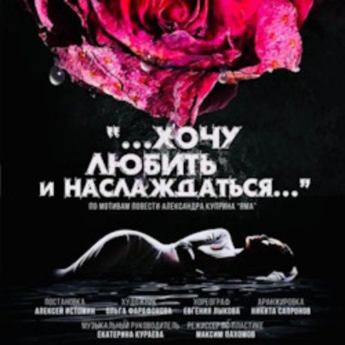 Afisha Club: …Хочу любить и наслаждаться… в Санкте-Петербург 22 мая 2026