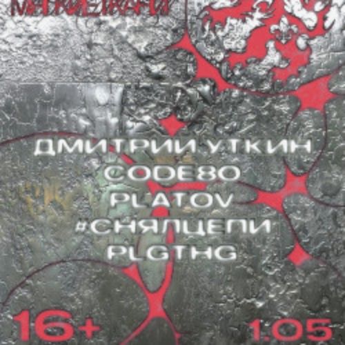 Afisha Club: Мягкие ткани в Санкте-Петербург 1 мая 2026