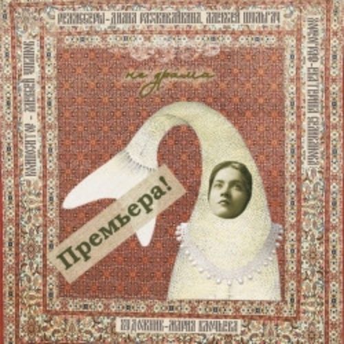 Afisha Club: Русалка в Санкте-Петербург 14 мая 2026