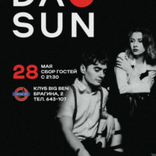 Afisha Club: Dao Sun в Твери 28 мая 2026