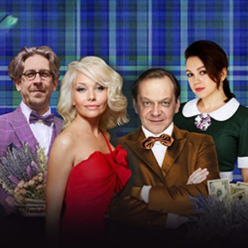 Afisha Club: Идеальный развод или Операция «Лаванда» в Екатеринбурге 10 ноября 2026