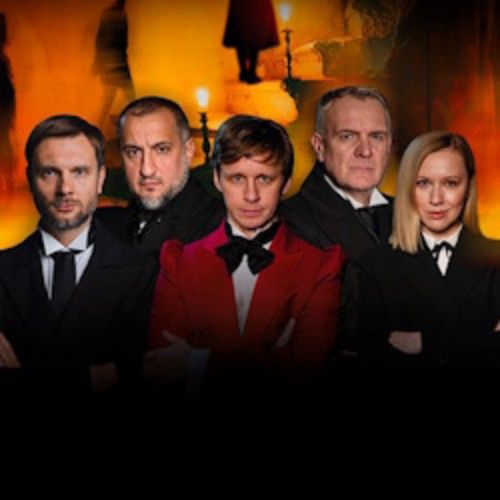 Afisha Club: Мёртвые души в Москве 1 ноября 2026