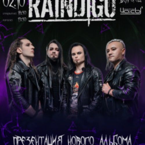 Afisha Club: Группа «Raindigo» в Белгороде 2 октября 2026