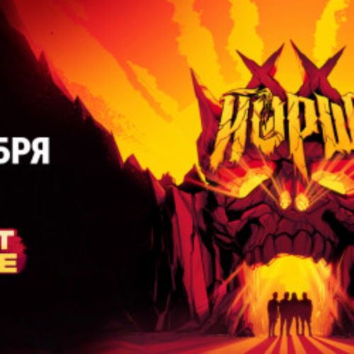 Afisha Club: Группа «Йорш» в Челябинске 2 октября 2026