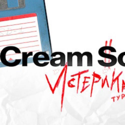 Afisha Club: Cream Soda в Перми 1 октября 2026